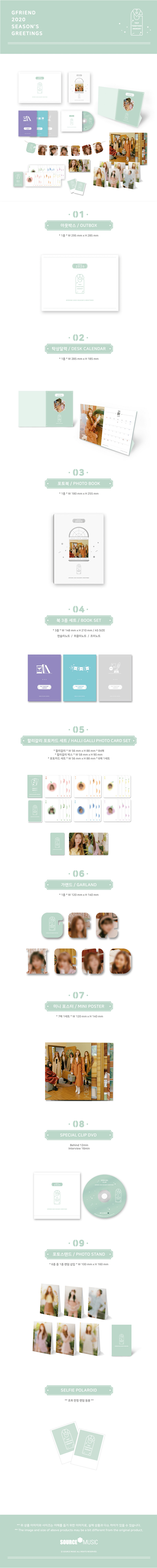 GFRIEND - 2020 SEASON'S GREETINGS