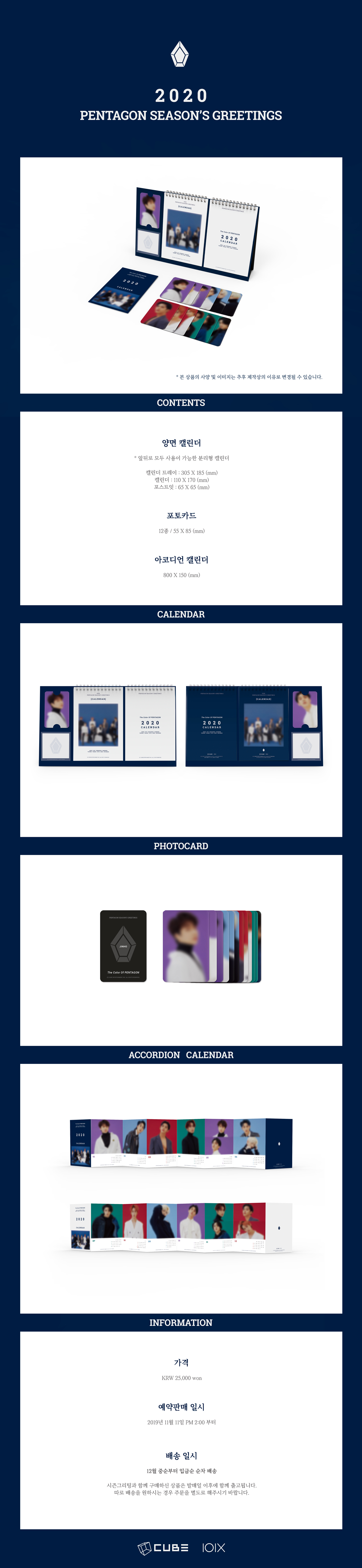 PENTAGON - 2020 SEASON'S GREETINGS