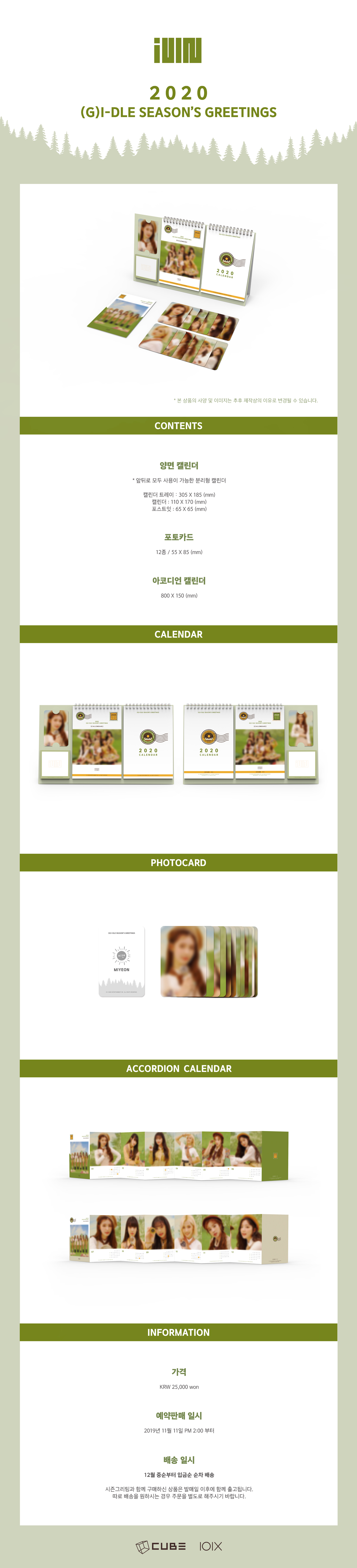 (G)I-DLE - 2020 SEASON'S GREETINGS