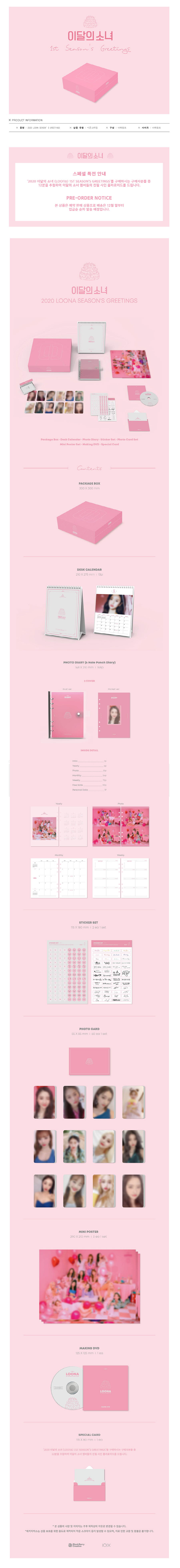 This Month's Girl (LOONA) - 2020 Season's greeting