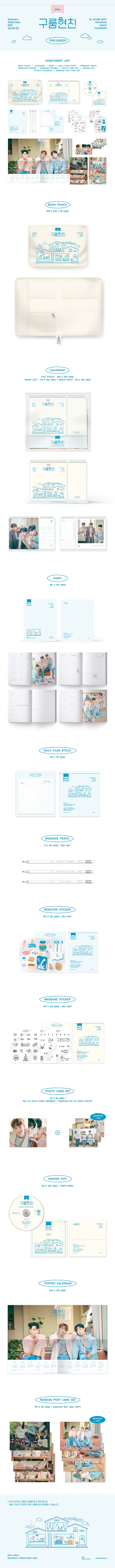2PM (GRHC) - 2020 SEASON'S GREETINGS