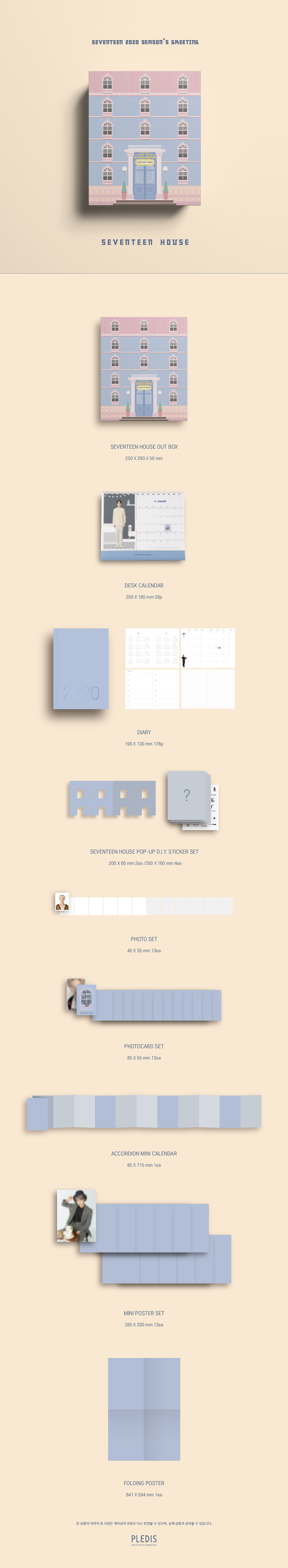 SEVENTEEN - 2020 SEASON’S GREETINGS