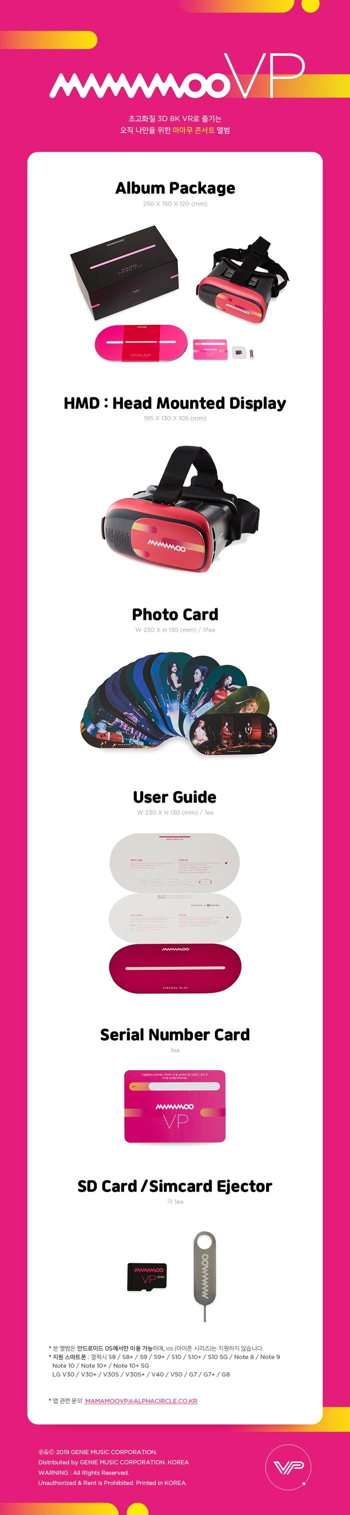 MAMAMOO - VR (Virtual Play) Album