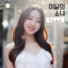 This Month’s Girl (LOONA) - Single Album [YVES] A ver.