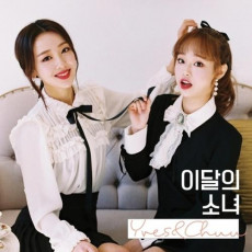 This Month’s Girl (LOONA) - Single Album [YVES & CHUU]