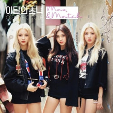 This Month’s Girl ODD EYE CIRCLE (LOONA) - [MAX&MATCH] Repackage