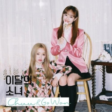 This Month’s Girl (LOONA) - Single Album [CHUU & GO WON]
