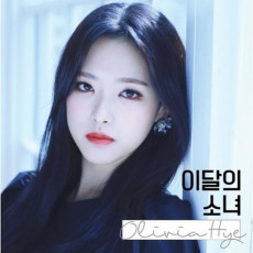 This Month’s Girl (LOONA) - Single Album [OLIVIA HYE]