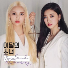 This Month’s Girl (LOONA) - Single Album [JINSOUL & CHOERRY]