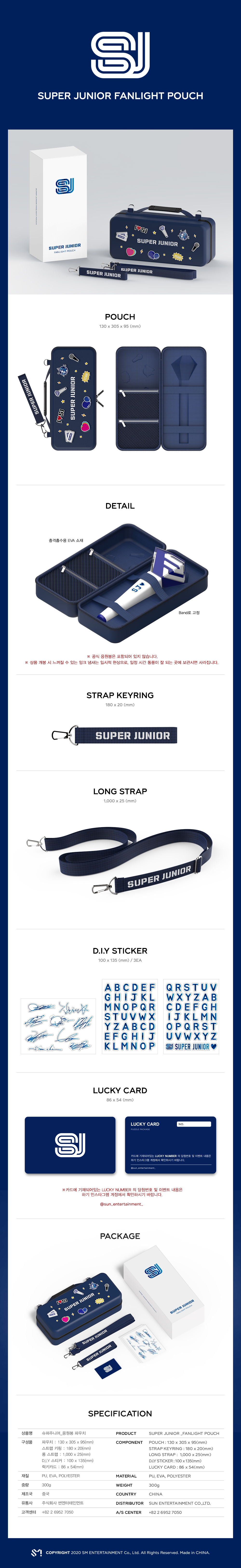 SUPER JUNIOR - OFFICIAL FANLIGHT POUCH