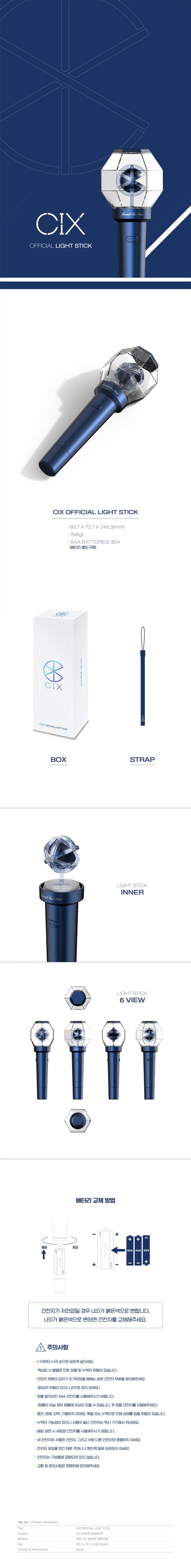 CIX - Light Stick