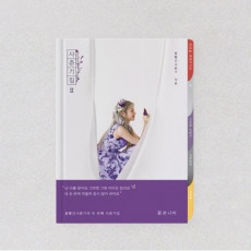 BOLBBALGAN4 - [Youth Diary Ⅱ : Butterfly That Sees Flower]