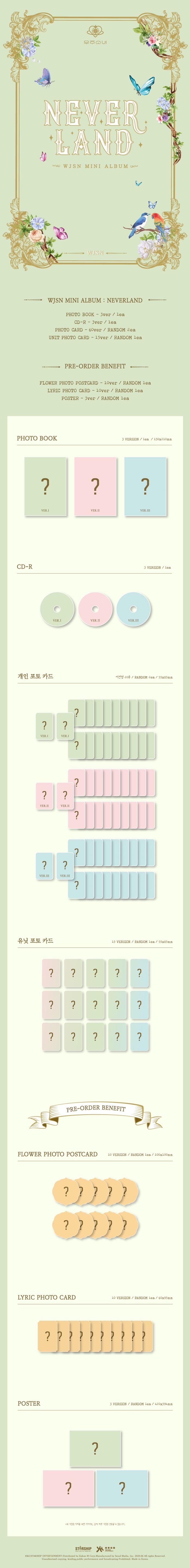 WJSN (Cosmic Girls) - Mini Album [Neverland] (Random Ver.)