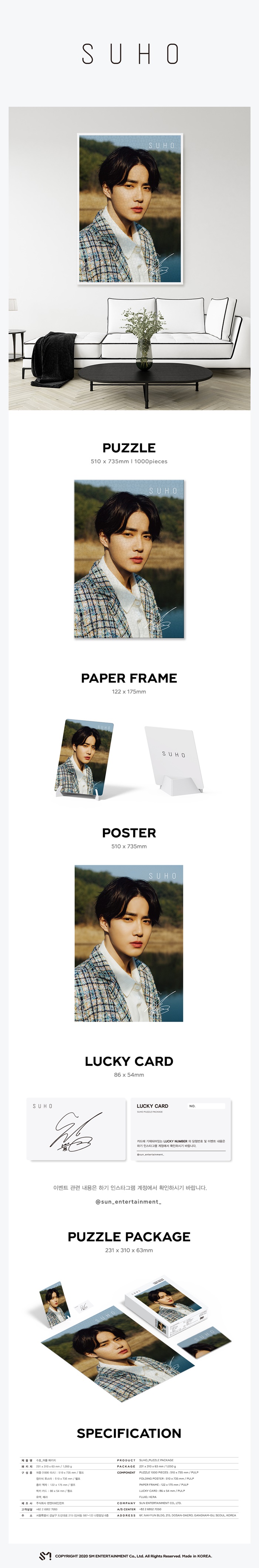 SUHO - Puzzle Package Limited Edition