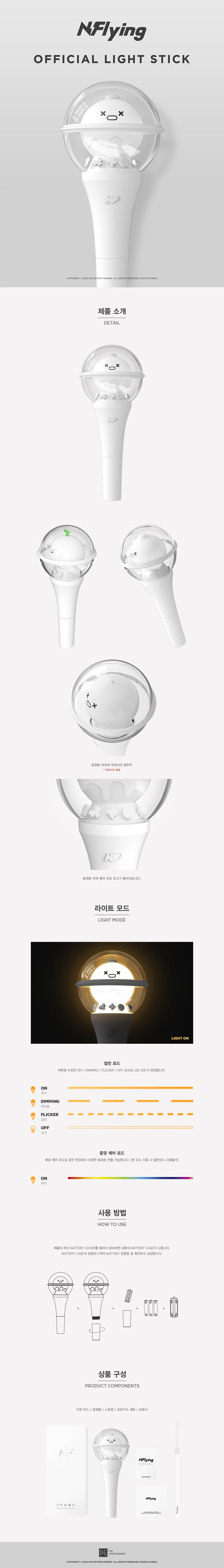 N.Flying OFFICIAL LIGHT STICK