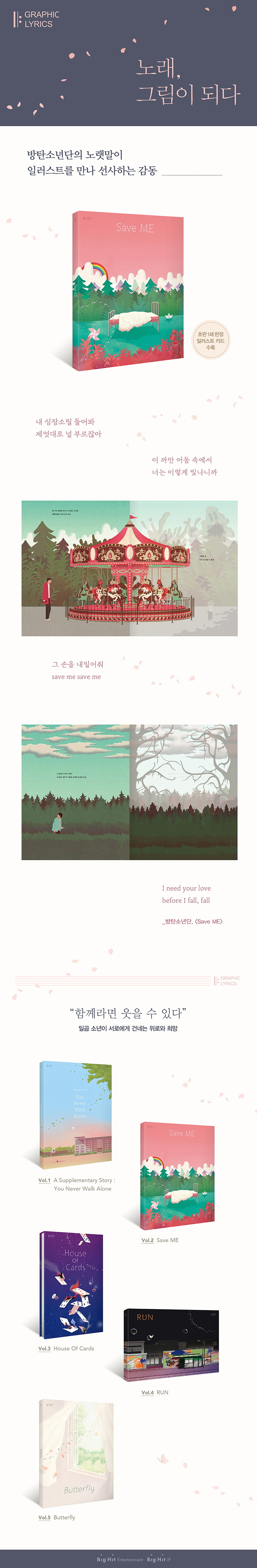 BTS - GRAPHIC LYRICS Vol.2 [Save ME]
