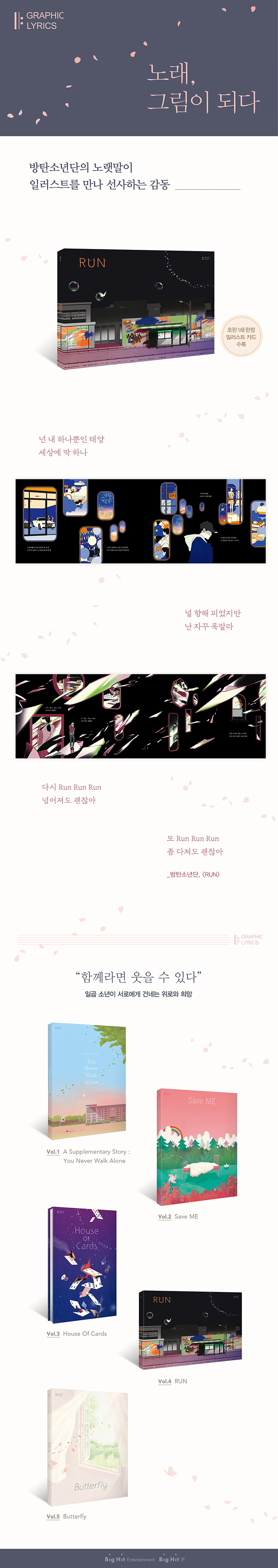 BTS - GRAPHIC LYRICS Vol.4 [RUN]