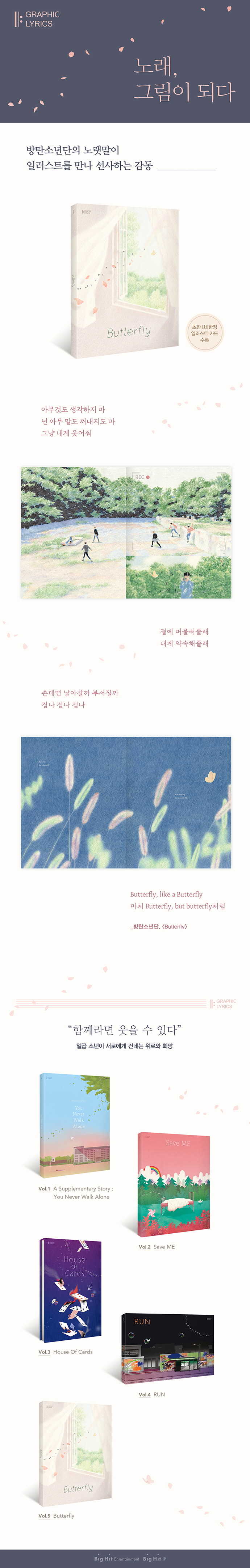 BTS - GRAPHIC LYRICS Vol.5 [Butterfly]