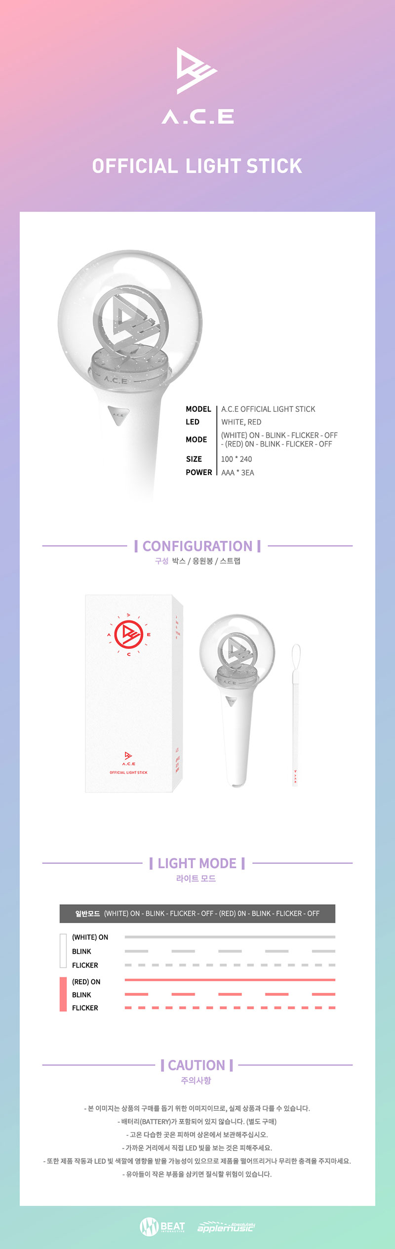 A.C.E -OFFICIAL LIGHT STICK