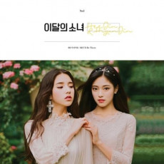 This Month’s Girl (LOONA) : HeeJin & HyunJin