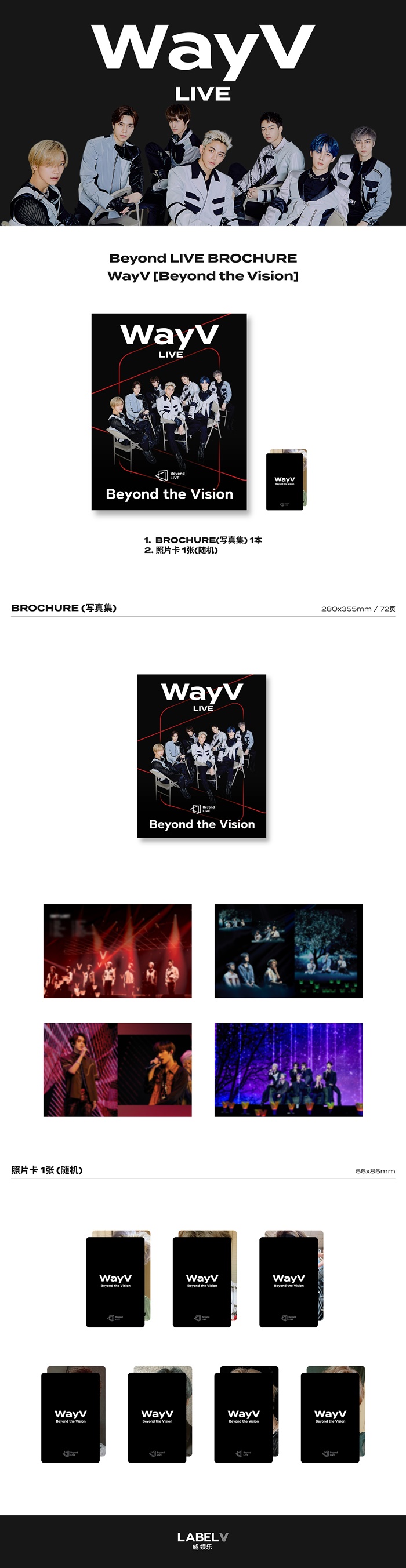 WayV - Beyond the Vision : Beyond LIVE BROCHURE (Photobook)