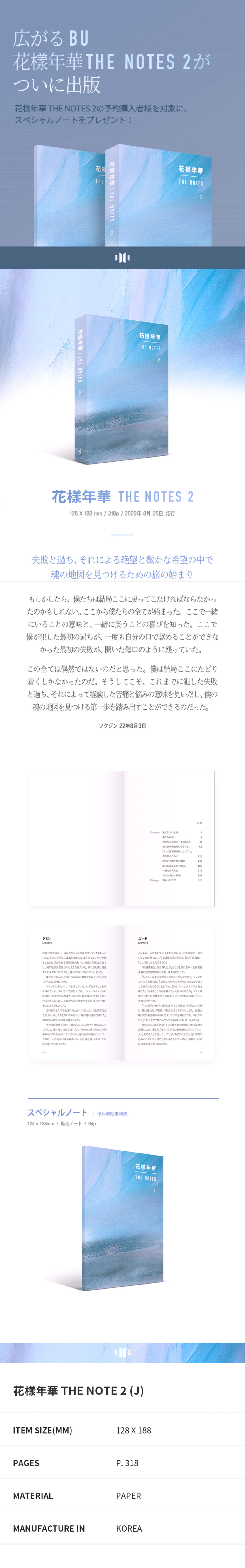 BTS - HYYH [THE NOTES 2] (Japanese Ver.)
