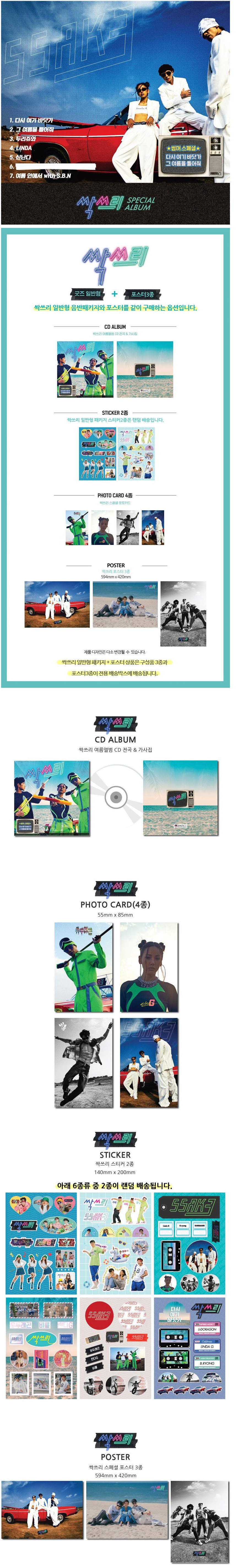 SSAK3 - Special Album Package (Special ver.)