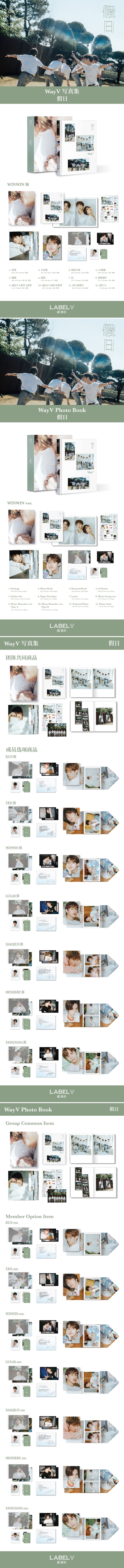 WayV - Photobook [假日] – XIAOJUN Ver.