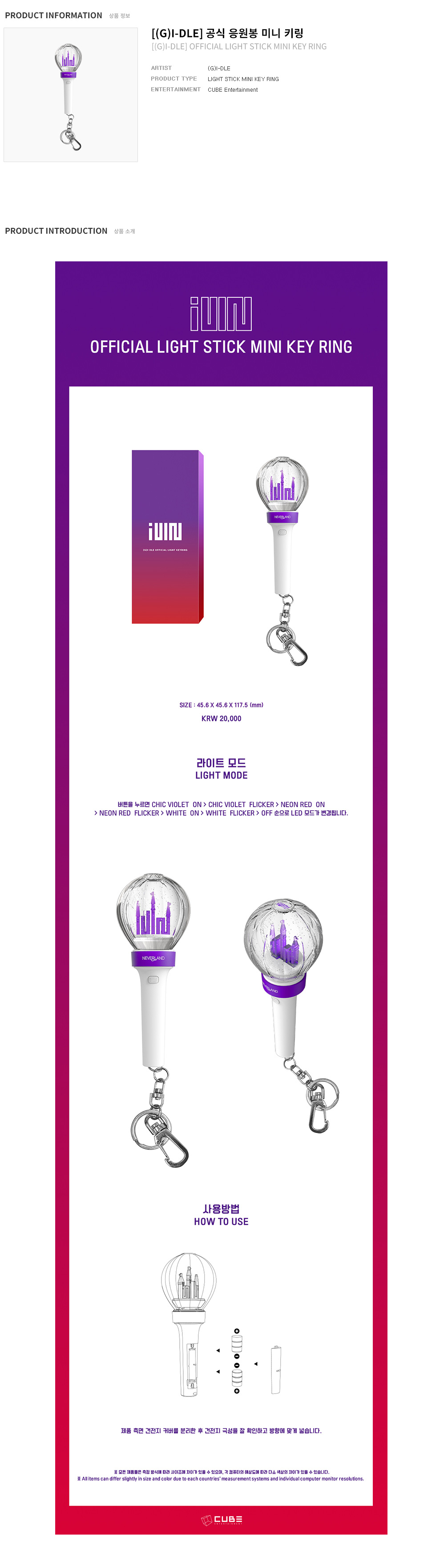 (G)I-DLE - Light Stick KeyRing