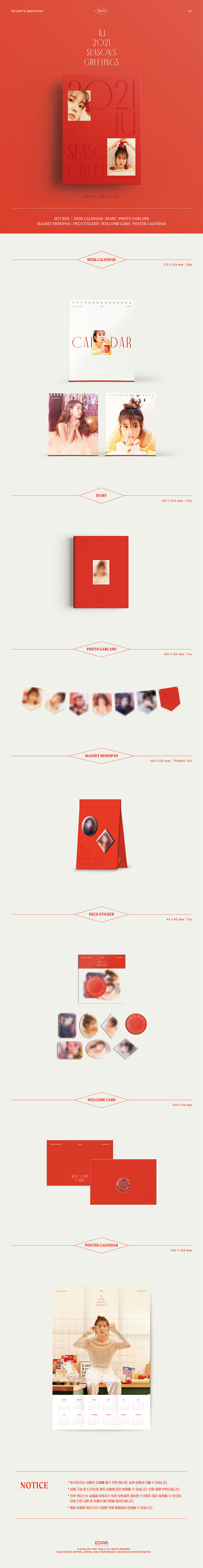 IU 2021 SEASON'S GREETINGS