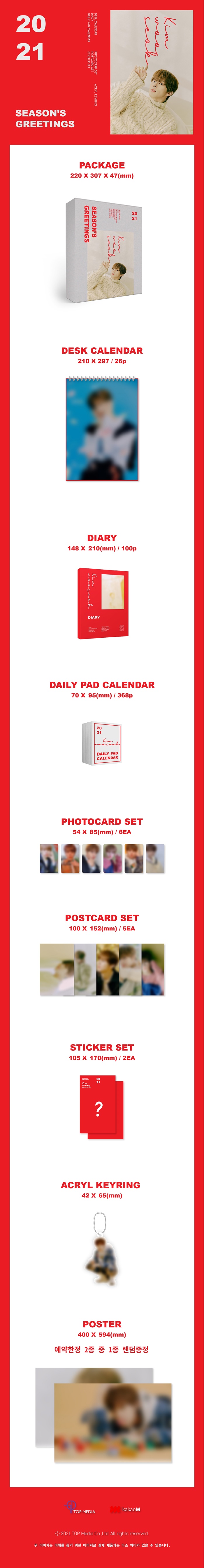 KIM WOO SEOK 2021 SEASON'S GREETINGS