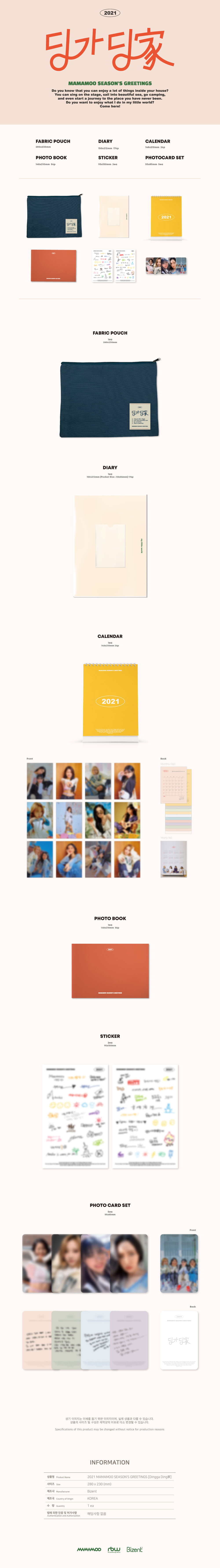 MAMAMOO - 2021 SEASON’S GREETINGS [Dingga Ding家]
