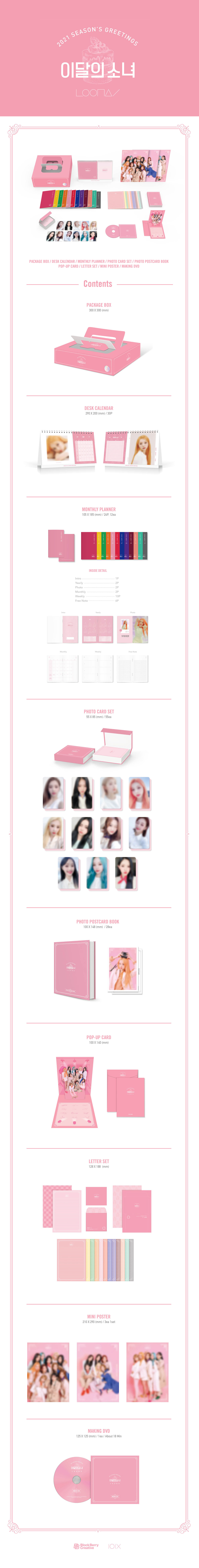LOONA - 2021 SEASON’S GREETINGS