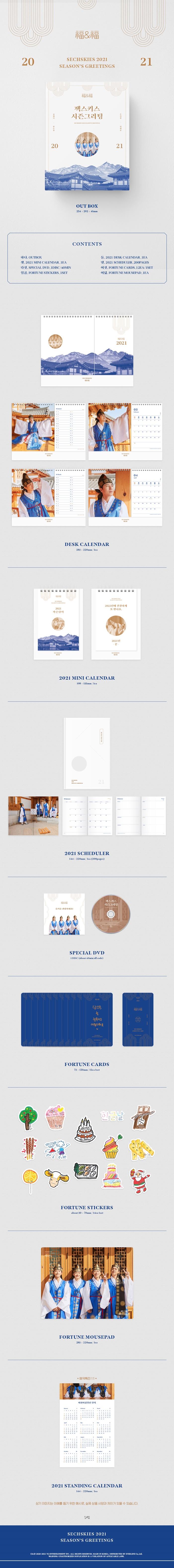 SECHSKIES - 2021 SEASON'S GREETING