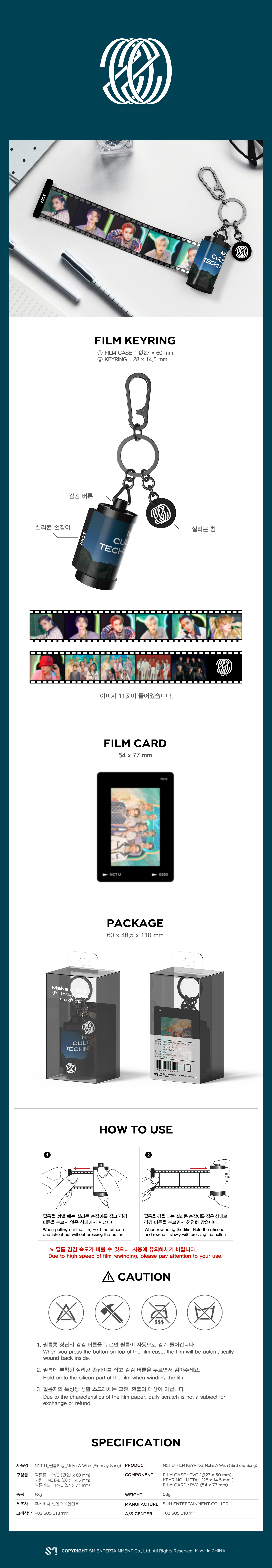 NCT U - FILM KEYRING - Make A Wish (Birthday Song)
