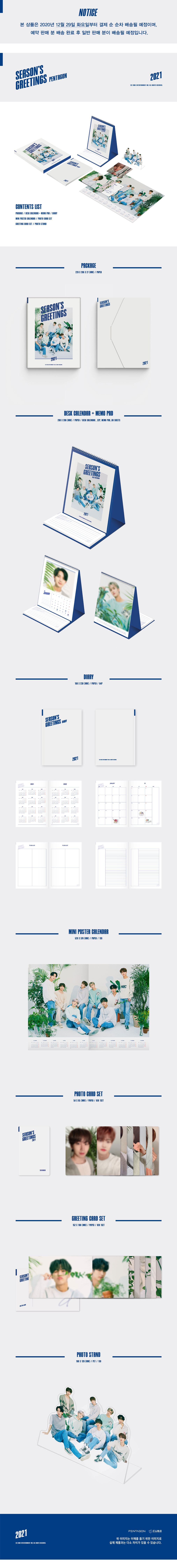 PENTAGON - 2021 SEASON'S GREETINGS