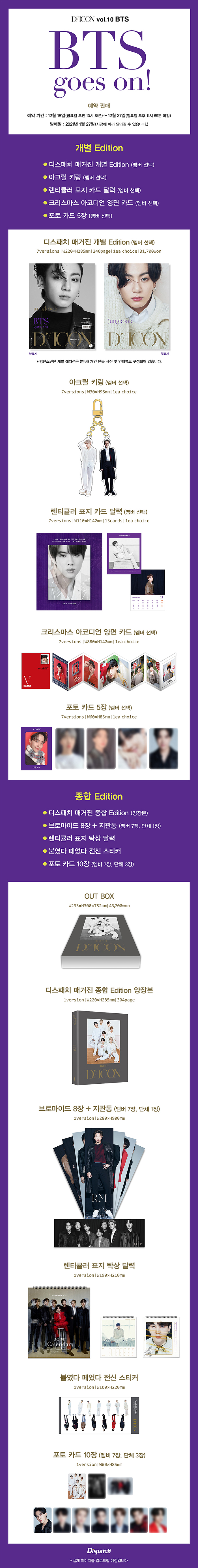 D-icon - vol.10 BTS goes on! (Member Ver.) Korean Version
