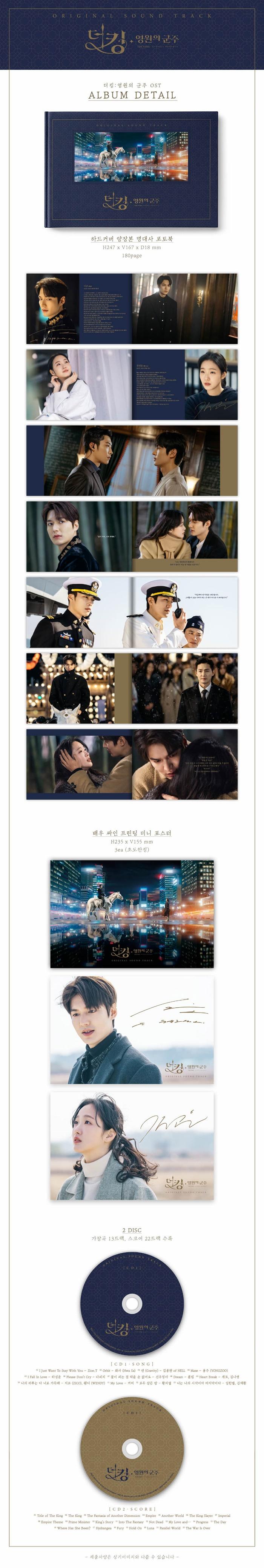 O.S.T - THE KING : 영원의 군주 Hwasa/HaSungWoon/ZICO/ZION.T (2CD)