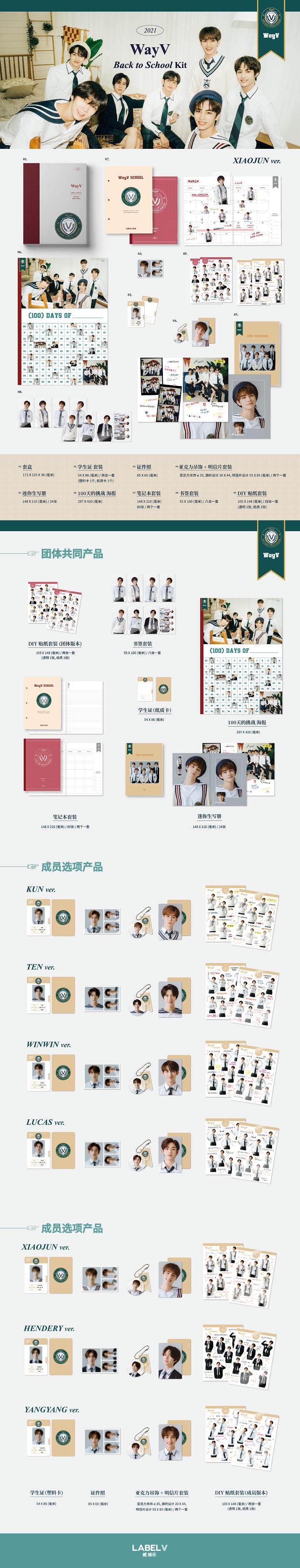 WayV - 2021 WayV Back to School Kit