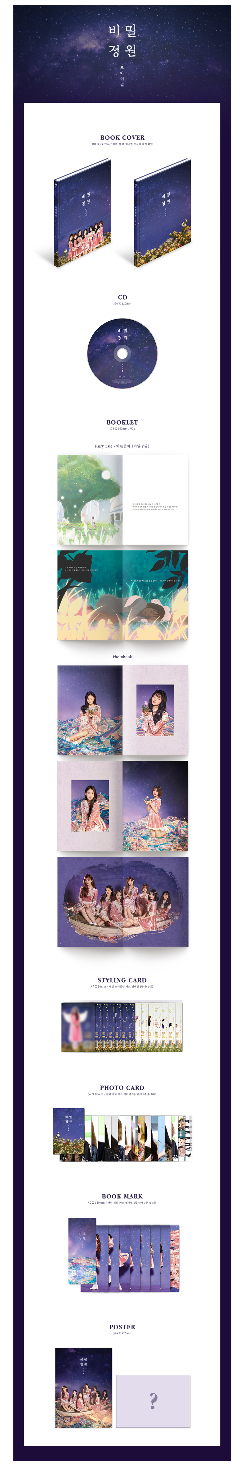 OH MY GIRL - 5th Mini [SECRET GARDEN] Re-Issuance