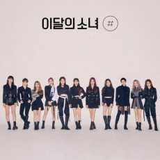 LOONA - 2nd Mini [#] (Ver. B) [Re-release]