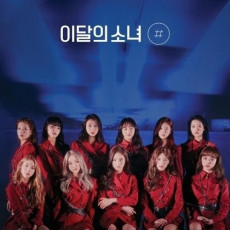 LOONA - 2nd Mini [#] (Ver. A) [Re-release]