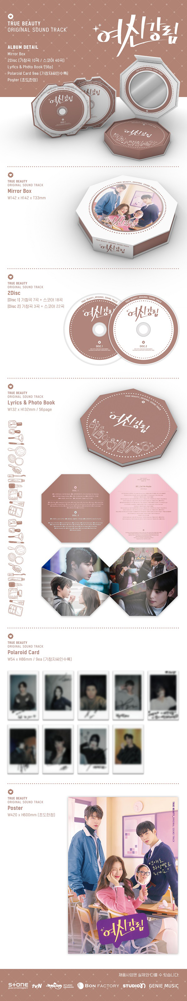 O.S.T - True Beauty (여신강림) 2CD