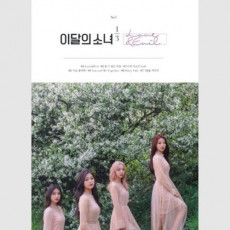 LOONA 1/3 - 1st Mini Repackage [Love&Evil] (B Normal Edition)
