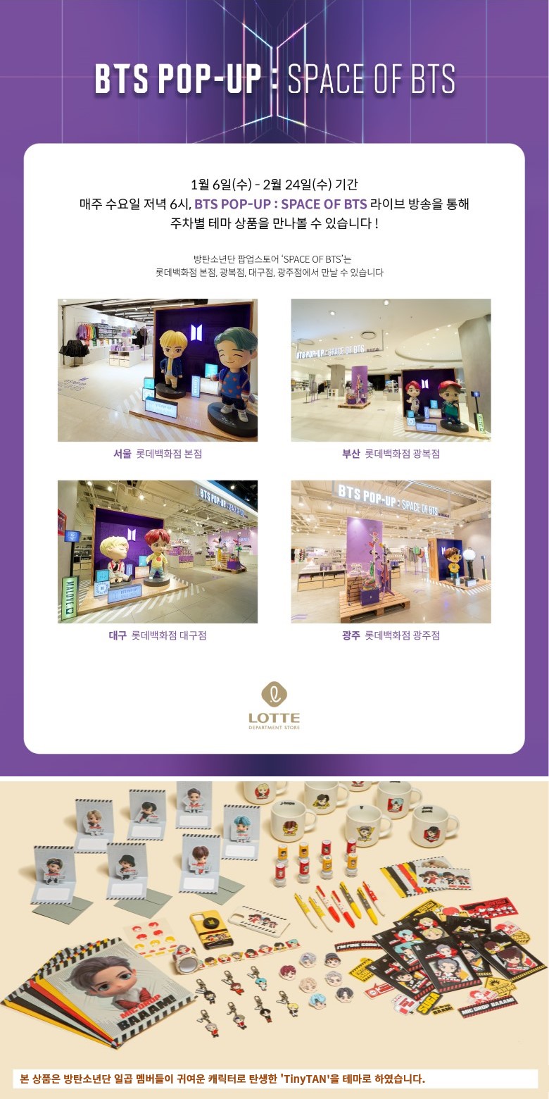 BTS POP-UP [Tiny TAN Holiday Toy Doll]