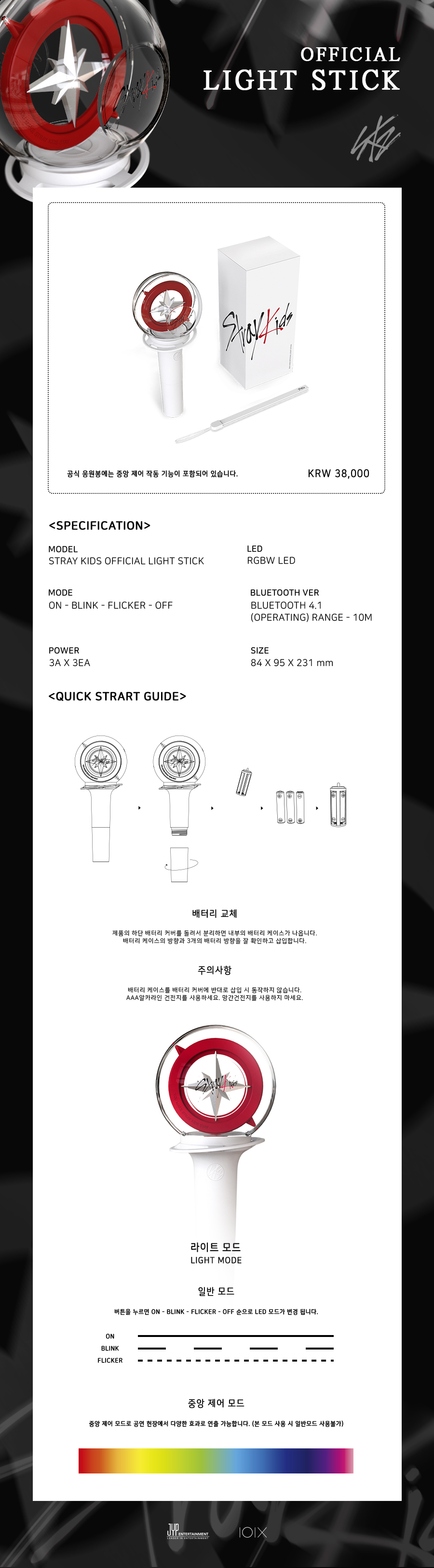 STRAY KIDS - Official Light Stick