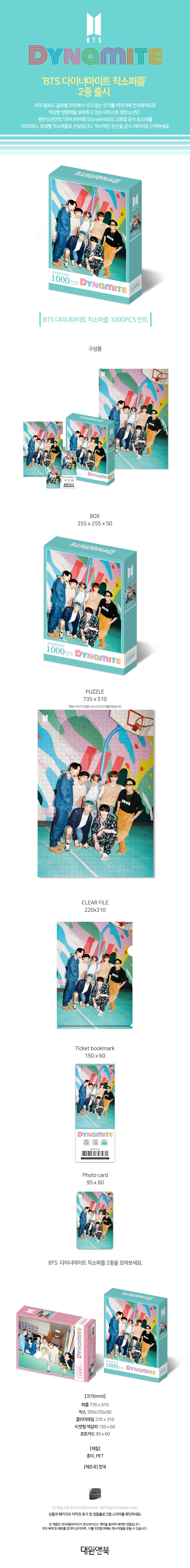 BTS - ‘Dynamite’ Puzzle 735x510(mm) 1000p [MINT]