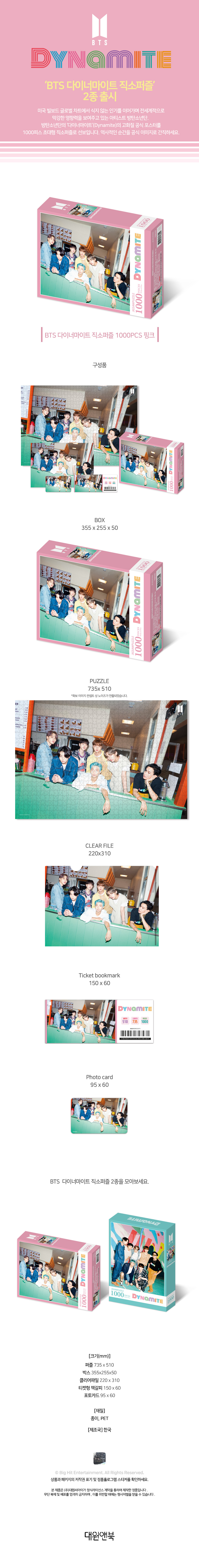BTS - ‘Dynamite’ Puzzle 735x510(mm) 1000p [PINK]