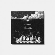 AHN YEEUN - EP [INTO THE ISLAND]