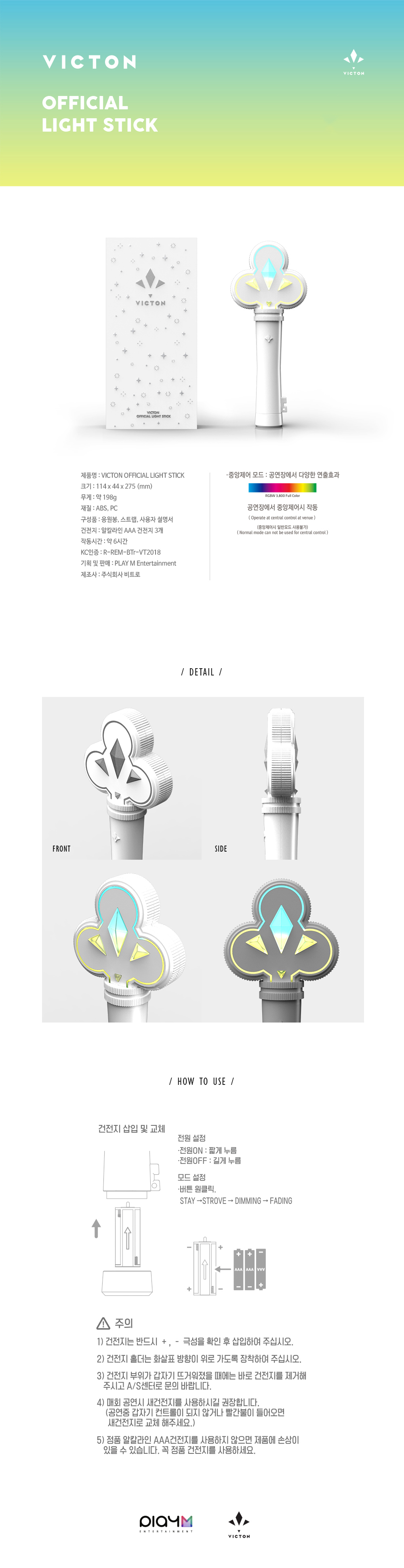 VICTON - OFFICIAL LIGHT STICK